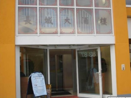 照片:  Chinesische Mauer